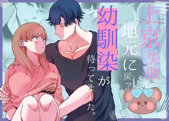 Bokura Wo Hedateru Ao To Shiro Scan Vf bato.to